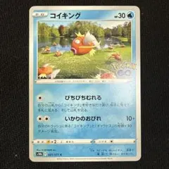 コイキング C XY7 バンデットリング 019/081 - メルカリ