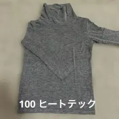 UNIQLO HEATTECH タートルネック 100cm グレー