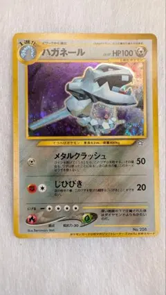 【美品】ハガネール_「ポケモンカードトレーナーズvol.5」 渦巻ホロあり
