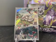 ポケモンカード ムックル AR