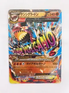 ゲンシグラードンEX RR 傷あり