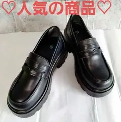 ​【極美品】厚底 コインローファー L 24 24.5 ブラック 黒 ボリュームのサムネイル