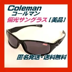【Coleman】コールマン 偏光サングラス CO3033-1　【美品】