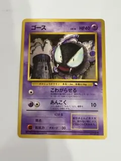 ゴーストLV.26 ◆ クイックスターターギフト ゴーストLV.26 ◇旧裏 クイックスターターギフト - メルカリ