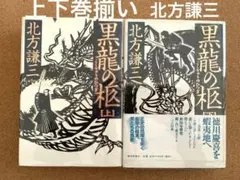 江戸怪談集 上・中・下（高田衞 編・校注）岩波文庫 - メルカリ