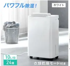 YAMAZEN 山善 除湿機 YKDC-H60 2024年製 1288 - メルカリ