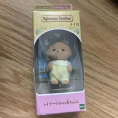【未開封】シルバニア Beechwood&Cosy 廃盤 2026年最新】シルバニアファミリー廃盤（？）の人気アイテム - メルカリ