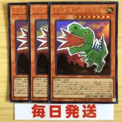 遊戯王 らくがきじゅう一てらの ３枚 ウルトラ ピヴォ
