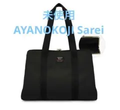 AYANOKOJI Sarei がま口スクエアトートバッグ＜M＞2wayバッグ