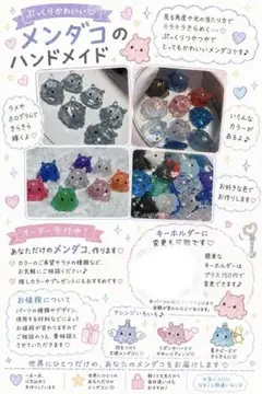 2026年最新】光るメンダコの人気アイテム - メルカリ