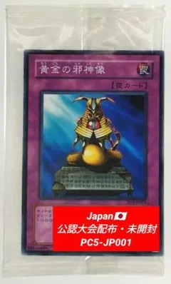 2025年最新】遊戯王 ゴールドシリーズ 未開封の人気アイテム - メルカリ