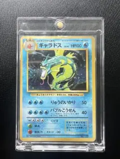 【美品】ポケモンカード ワタルのギャラドス 初回版（エディションワン） 美品】ポケモンカード ワタルのギャラドス 初回版（エディションワン