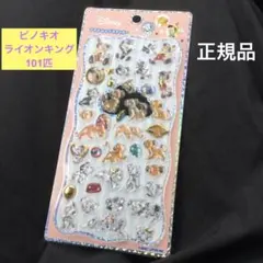 ディズニープチドロップステッカピノキオライオンキング101匹わんちゃんクラシック