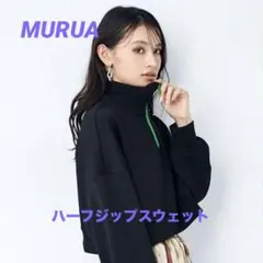 100円引可！MURUA クロップドジップアップスウェットショート丈ハーフジップ