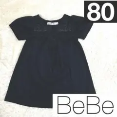 BeBe ベベ ワンピース チュニック 半袖 黒 フォーマル 80