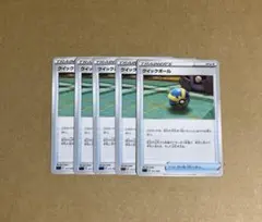 クイックボール