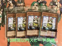 【新品】遊戯王 イーフト コラボ プロモ ネイマール レスキューラビット4セット