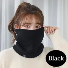 ネックウォーマー 黒 ブラック ボア 男女兼用 スキー スノボー 自転車 バイク