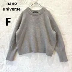 美品 ナノユニバース グレー フォックス ウール 高品質 ショート丈 ニット