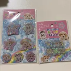 amifa 犬　カプセルシール　フレークシール おはじき　平成レトロ