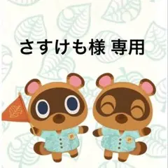 どうぶつの森 パティ amiiboカード 285