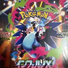 ポケモンカードゲーム　インフェルノx inferno x 1BOX分30パック