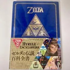 2025年最新】ゼルダの伝説ハイラル百科の人気アイテム - メルカリ