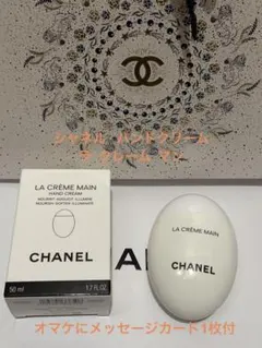 シャネル ハンドクリーム ラクレームマン