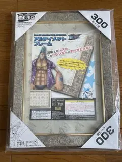 【専用フレーム】ワンピース パズル 完成品 Amazon | エンスカイ(ENSKY) アルティメットフレーム 950ピース