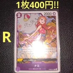 ナミ　属性紫（在庫1枚)ワンピースカード