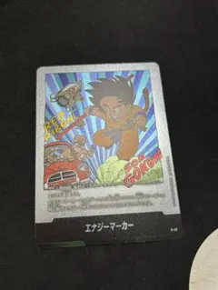 フュージョンワールド エナジーマーカー 1巻 まとめ売り 販売中のエナジーマーカーパック01(E01)カード一覧