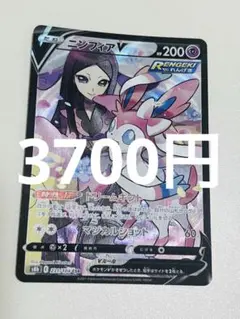 レ*座様 ニンフィアV CSR S8b VMAXクライマックス 231/184 | Mercari