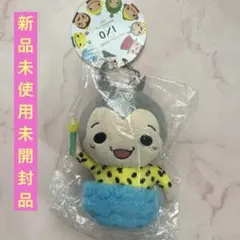 Hey!Say!JUMP 八乙女光9ぷぅぴーたんちびぬい