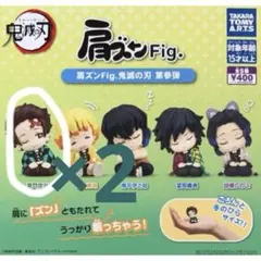 竈門炭治郎 肩ズンfig 2個セット