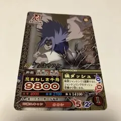 ナルト　カード　うちはサスケ