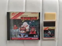 動作未確認 PCエンジン 妖怪道中記 ケースあり・説明書あり・日焼けあり