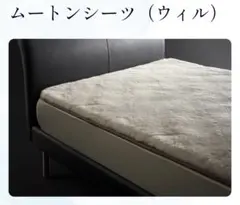 西川 ムートンシーツ シングル ルナ☆月 超高密度ムートン - メルカリ