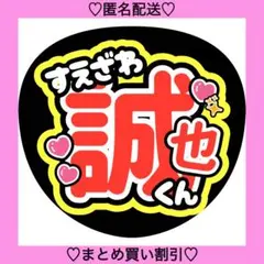 Aぇ! group うちわ文字 ファンサうちわ カンペうちわ 名前うちわ