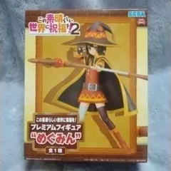 2026年最新】このすば フィギュアの人気アイテム - メルカリ