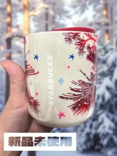 スターバックス 蓋付きマグ 237ml