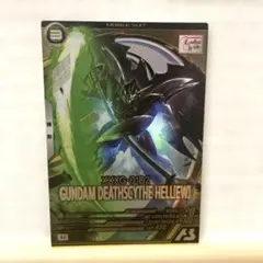 アーセナルベース ガンダムデスサイズヘル（EW）　誘導〔防御〕