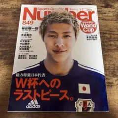 Sports Graphic Number 652 2006年 W杯特集 - メルカリ