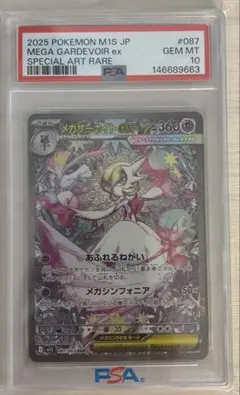 2026年最新】メガサーナイトEX psa10の人気アイテム - メルカリ