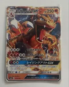【PSA10】リザードンgx rr 闘う虹を見たか リザードンGX RR SM3H 闘う虹を見たか 011/051 - メルカリ