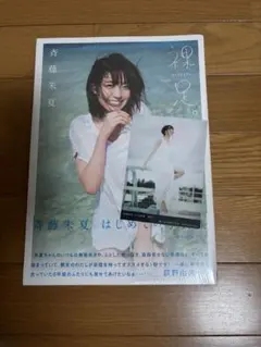 写真集 二階堂ふみ直筆サイン入り - メルカリ