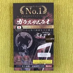 ガラスザムライ iPhone11 Pro Max、iPhone XS Max