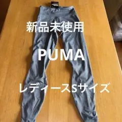 PUMA ハイウエストレギンス　S ブルー　裾ギャザー　サポート　新品未使用