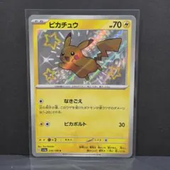 ピカチュウ S スカーレット&バイオレット 2026年最新】スカーレットバイオレット ピカチュウの人気アイテム