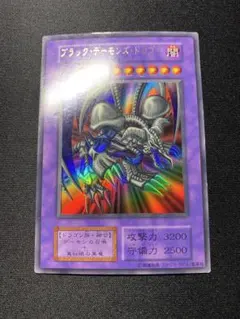 遊戯王 ブラックデーモンズドラゴン 初期 スタジオダイス版 ウルトラ
