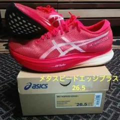 Nike アルファーフライ2 /26.5 NIKE ナイキ アルファフライ2 26.5